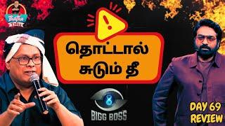 மெல்ல சுட்டது தீ | Day 69 Review | Bigg Boss Tamil S08 | Thatha Talks | Suresh Chakravarthi