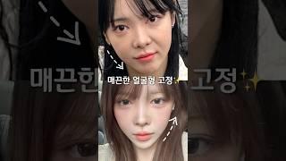 10분만에 얼굴형 예뻐지는법옆광대,심부볼,사각턱,팔자주름,땅콩형얼굴 해결방법
