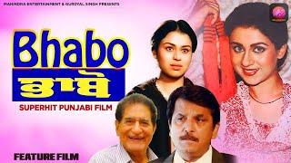 Superhit Punjabi Movie Bhabo | Full Punjabi Movie Bhabo | Punjabi Films   Mahindra Entertainment