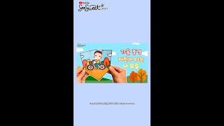 SEOSWEET CRAFT #Shorts 가을 풍경 - 자전거 타는 내 모습
