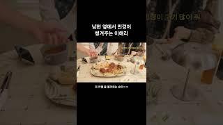 [다비치]남편 옆에서 민경이 챙겨주는 이해리