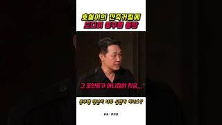 역시 배우 포스가 장난아니네