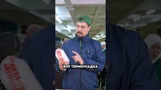 Как упаковать товары для WB? Часть 1 #упаковка #фулфилмент #товарныйбизнес #упаковочноеоборудование