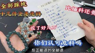 现在的危料比缅料还贵？原来缅甸铜托蛋面这么坑呀