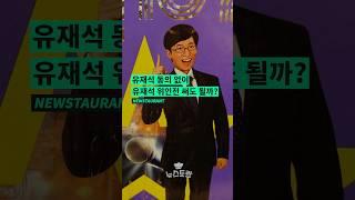 #김도영 동의 없이 김도영 위인전 써도 될까? #유재석 #bts