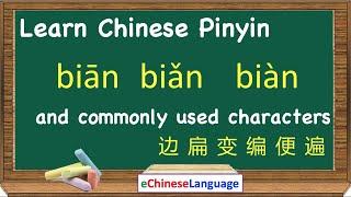 How to pronounce Chinese Pinyin Bian  Learn Mandarin Chinese Alphabet Pronunciation and Characters