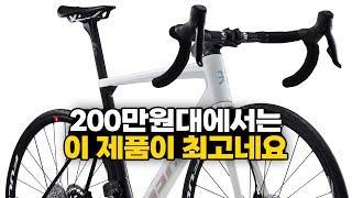 에어로 카본프레임 스램 라이벌 포스 전동구동계 달고 279만원 - 예거 벨로키 RX