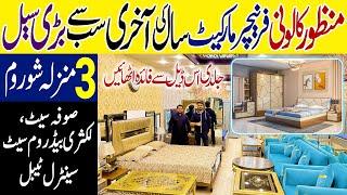 **New Year Biggest Furniture Sale 2025** Home Furniture | Sofa Set | Furniture Sale | L-Shaped Sofa