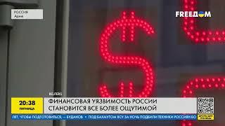 Рубль в свободном падении: Как это влияет на российский бизнес?