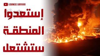إستعدوا المنطقة ستشتعل