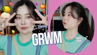 일상얘기 가득/파마하고 처음 찍는 GRWM‍올리브영 신상품 잔뜩 써보기 