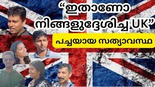 Reality of UK life/personal experience#malayalam #abeesuk #ukmalayali