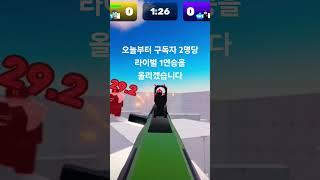 #떡상떡상떡상떡상떡상떡상떡상떡상떡상 #roblox #구독부탁합니다