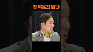 해먹은건 맞다 #shorts