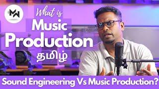 What is Music Production? Difference Between Music Production and Sound Engineering?