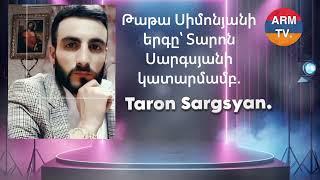 Taron Sargsyan - Tesar inch exav.