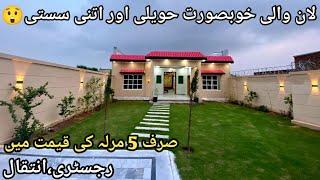 low prize brand new house for sale in rawalpindi 03045399071#askariproperties