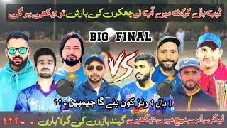 Finale Low scoring / Hassan penda Akbar Poli Vs Taimoor Mirza Fahad Mian Channu/ Tape ball Cricket