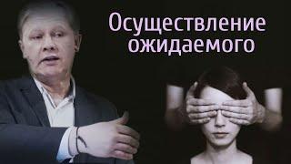 Осуществление ожидаемого | Основание истинной веры | Проповедь