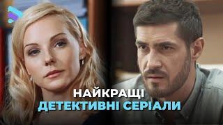 УКРАЇНСЬКІ ДЕТЕКТИВИ. Найкращі серіали із заплутаними сюжетами. Мелодрама. Серіал 2024