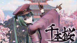 【MMD】 Senbonzakura / 千本桜  by 黒うさP【TDA 壱ノ桜・桜花】