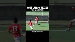 공격력이 막강한 8강 매치 #하이버시티 #하이라이트