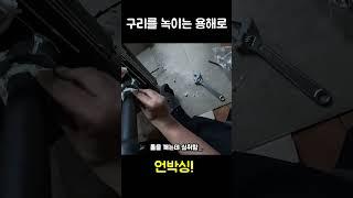 2000도의 화력으로 금속을 녹이는 용해로를 사용하기위한 준비과정! [언박싱]