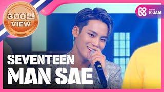 [SHOWCHAMPION] 세븐틴 - 만세 (SEVENTEEN - Man Sae) l EP.163 (TWN)