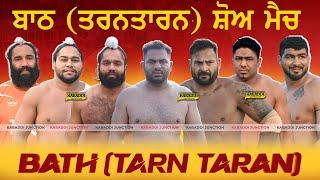 BATH (TARN TARAN) KABADDI SHOW MATCH |  22 SEP 2024