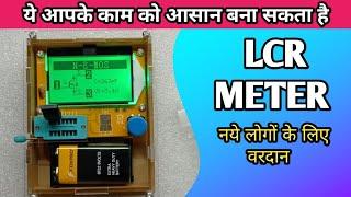 V88 LCR Meter | What is it | What it can do | Should you buy it ?