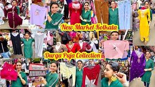 New Market Durga Puja Collection 2024 || New Market Esplanade Kolkata