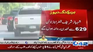 Hamza Shahbaz, Salman Shahbaz and Abbas Sharif's Sons Reached Lahore, | City 42