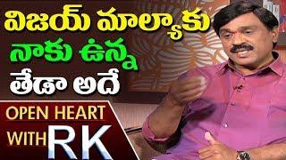 Gali Janardhan Reddy About Vijay Mallya and Film Industry | Open Heart with RK | ABN Telugu