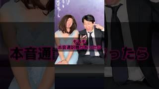 もしも本音通訳機があったら