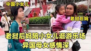 陪老挝媳妇回娘家，中国小女儿哭着求别走，老许直接泪奔【老许的老挝媳妇】