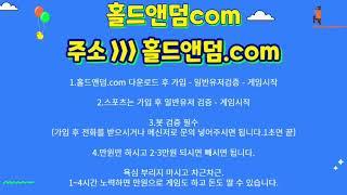 홀드앤덤com