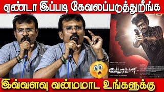 Vettaiyan விமர்சனங்கள் கொந்தளித்த பேரரசு | Perarasu Speech About Vettaiyan Negative Reviews |Kalan