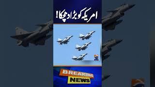 Massive Blow to U.S. Defense: Chinese Fighter Jets Outperform American Tech! | Geo News