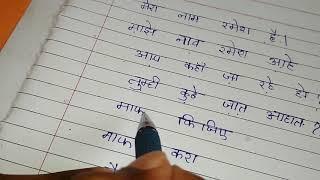 Online Marathi learning  from Hindi & English (Frequently used sentences in Marathi) Part 2