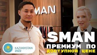 Интервью с основателем SMAN, Алматы Казахстан [SMAN бренд негізін қалаушы]