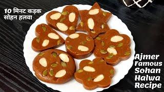 Ajmer Famous Kadak Sohan Halwa Recipe Instant Kadal Sohan Halwa Recipe With 4 Ingredients Food Co...