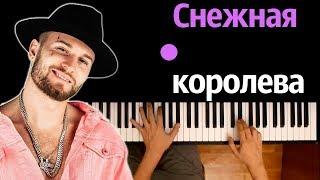 GOODY - Снежная Королева ● караоке | PIANO_KARAOKE ● ᴴᴰ + НОТЫ & MIDI