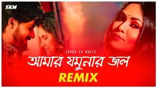 Amar Jomunar Jol Remix | Subha Ka Muzik | আমার যমুনার জল | Bengali Folk Song | Dance | Dj Remix