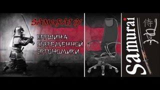 Обзор кресла Samurai S1