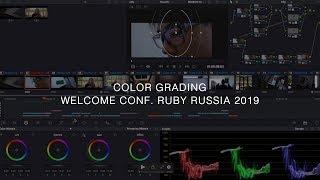 COLOR GRADING WELCOME CONF. RUBY RUSSIA 2019