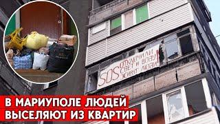 Мариуполь: людей  выселяют из квартир- требуют право собственности. Обязуют получать российский ИНН