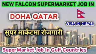 Supermarket Job Doha Qatar | New Falcon Supermarket In Doha | Job In Gulf Supermarket |