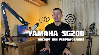 Как я купил Yamaha SG-200