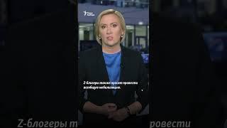 "Панические призывы" к мобилизации в России #shorts #война #мобилизация