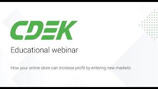 CDEK Webinar for UK online stores, 11/05/20